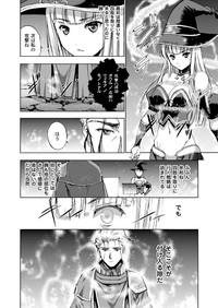 魔王の始め方 THE COMIC 第11~13話 hentai