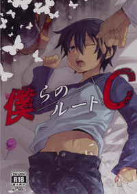 Bokura no Route C hentai