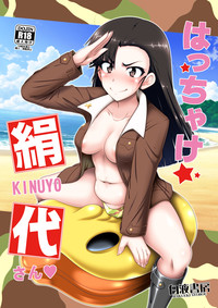 Hacchake Kinuyo-san hentai