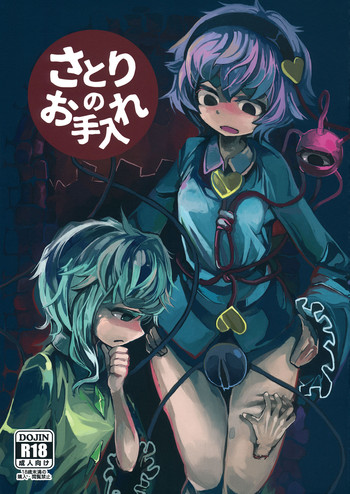 Satori no Oteire hentai