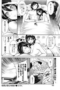 Monthly Vitaman 2016-06 hentai