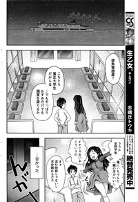 Monthly Vitaman 2016-06 hentai