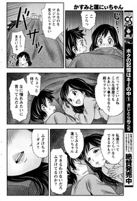 Monthly Vitaman 2016-06 hentai