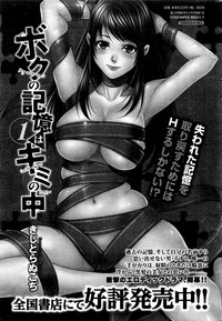 Monthly Vitaman 2016-06 hentai