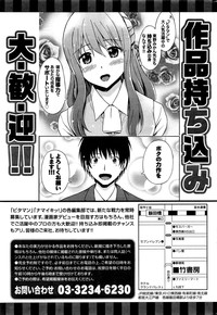 Monthly Vitaman 2016-06 hentai