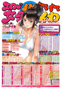Monthly Vitaman 2016-06 hentai