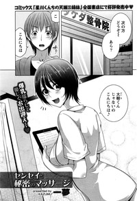 Monthly Vitaman 2016-06 hentai