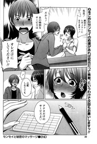 Monthly Vitaman 2016-06 hentai