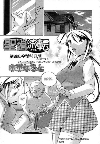 Shoushou Ruten Ch. 8-9 hentai