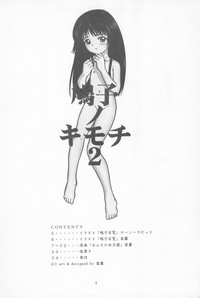 Hatoko no Kimochi 2 hentai