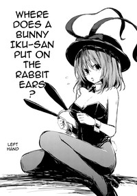 Chisan toka Bunny Iku-san ga Ganbaru Hon hentai