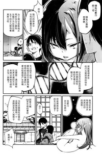 Ayakashi-kan e Youkoso! Ch. 7 hentai