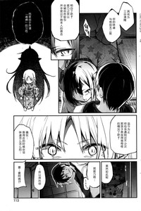 Ayakashi-kan e Youkoso! Ch. 7 hentai