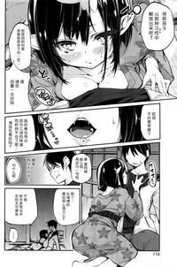 Ayakashi-kan e Youkoso! Ch. 7 hentai