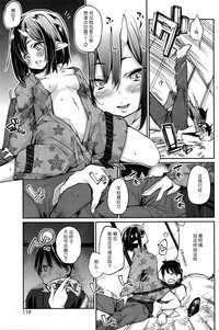 Ayakashi-kan e Youkoso! Ch. 7 hentai