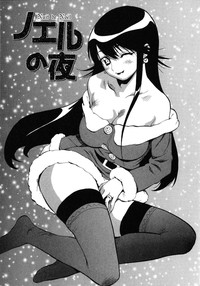 Sekai de Ichiban Suki na Hitozuma - My Most Favorite Others&#039; Wives in the World hentai