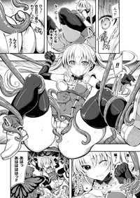 Seigi no Heroine Kangoku File Vol. 6 hentai