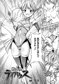 Seigi no Heroine Kangoku File Vol. 6 hentai
