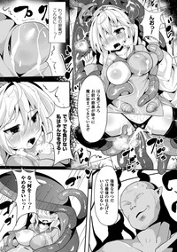 2D Comic Magazine Ransoukan de Monzetsu Hairan Acme! Vol. 2 hentai