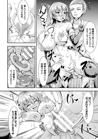 2D Comic Magazine Ransoukan de Monzetsu Hairan Acme! Vol. 2 hentai