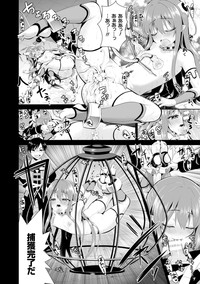 2D Comic Magazine Energy Kyuushuu Sarete Haiboku Shite Shimau Heroine-tachi Vol. 4 hentai