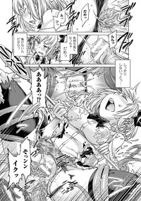 2D Comic Magazine Energy Kyuushuu Sarete Haiboku Shite Shimau Heroine-tachi Vol. 4 hentai