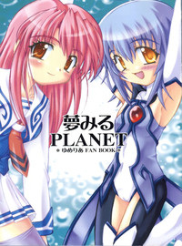 Yumemiru Planet hentai