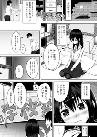 委員会のご褒美は？ hentai