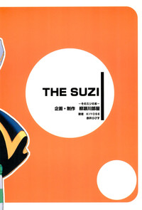 THE SUZI Sono Suzi no Hon hentai