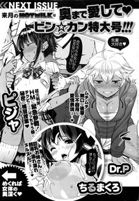 COMIC HOTMILK 2016-06 hentai