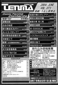 COMIC TENMA 2004-06 hentai