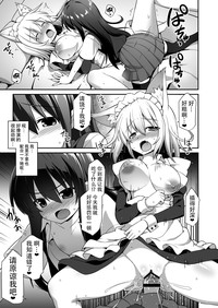 Momiji Onee-chan to Himitsu no Otomari Ecchi hentai