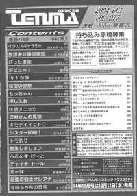 COMIC TENMA 2004-10 hentai