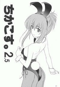 Chika Cos. 4 hentai