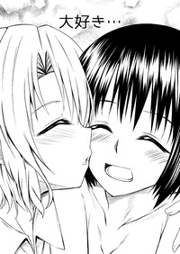 Haruna & Lisa hentai