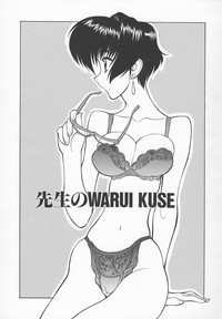 Sensei no Tsuyabokuro 1 hentai