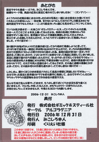 Jadouou 2006 - Jigoku Shoujo hentai