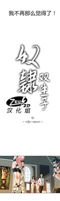 Twin Slaves Ch.1-4 hentai