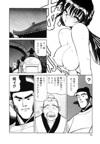 Sangokushi Engi Joukan hentai