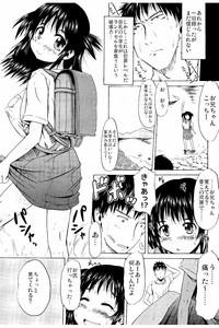 Tsuri Suka Shoujo to Sex Suru Houhou hentai