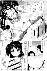 Tsuri Suka Shoujo to Sex Suru Houhou hentai