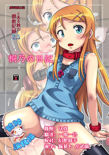 Kirino no Nikki] hentai