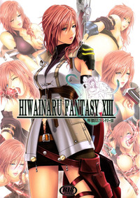 HIWAINARU FANTASY XIII hentai