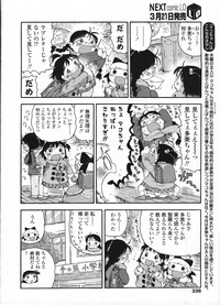 Comic LO 2009-04 Vol. 61 hentai