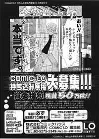 Comic LO 2009-04 Vol. 61 hentai