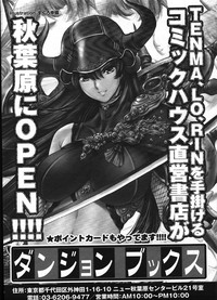 Comic LO 2009-04 Vol. 61 hentai