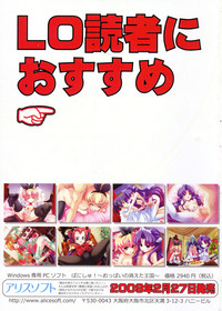 Comic LO 2009-04 Vol. 61 hentai