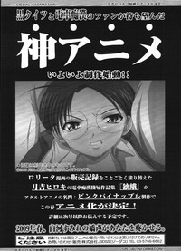 Comic LO 2009-04 Vol. 61 hentai