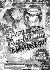 Comic LO 2009-04 Vol. 61 hentai