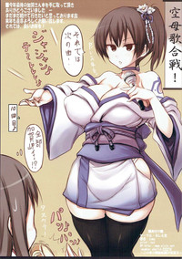 Kaga-san to Fuyu no Jouji hentai